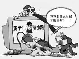 算命公司“變身”信息咨詢，寫字樓里的玄機與監管盲區